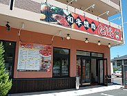 店舗間口写真